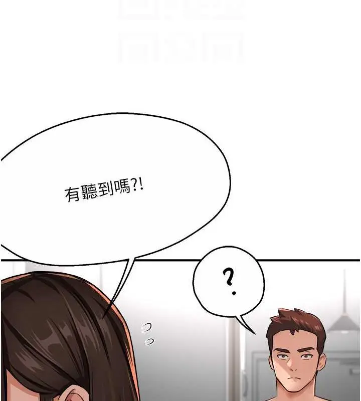 漫画《痒乐多阿姨》第19话第19张图