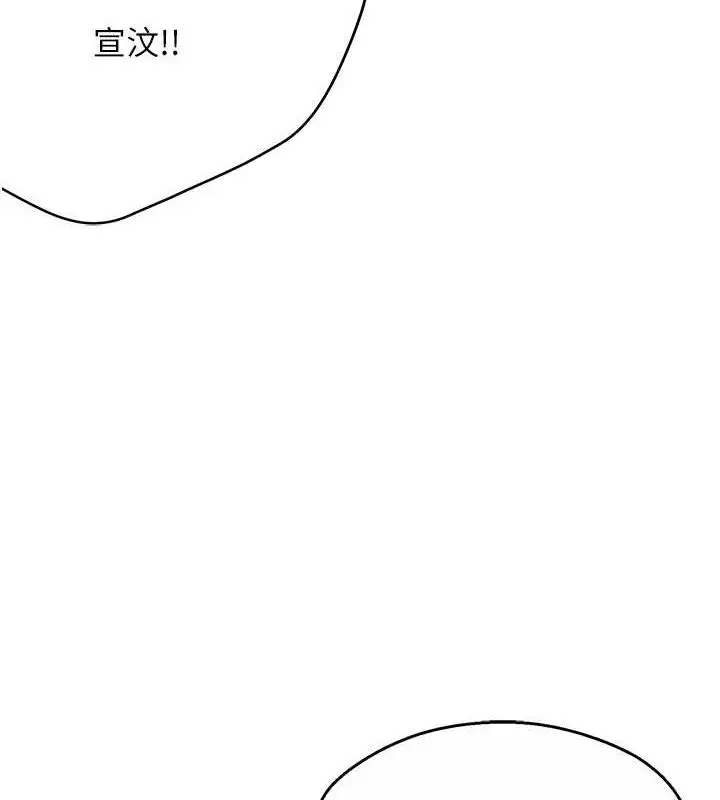 漫画《痒乐多阿姨》第19话第21张图
