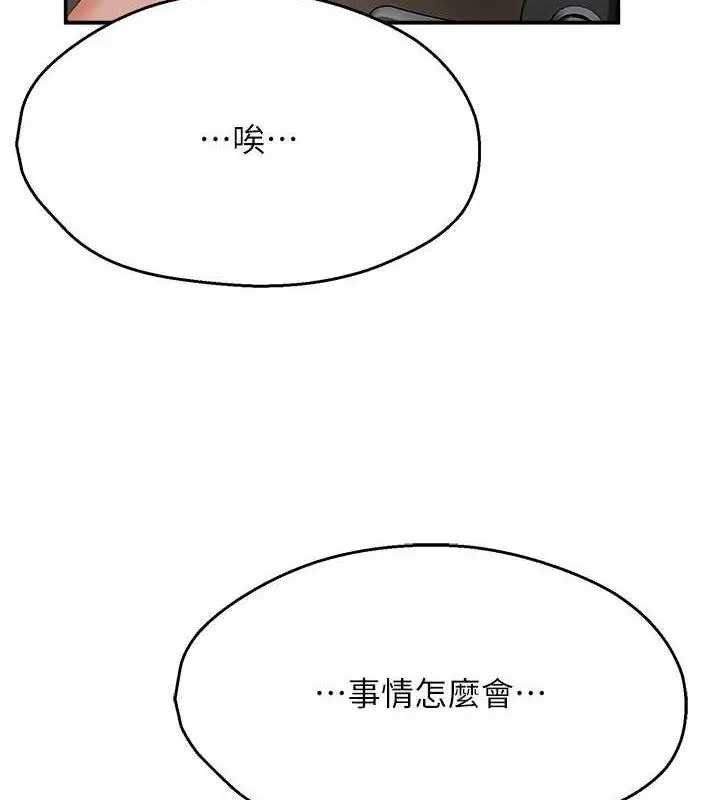 漫画《痒乐多阿姨》第19话第23张图
