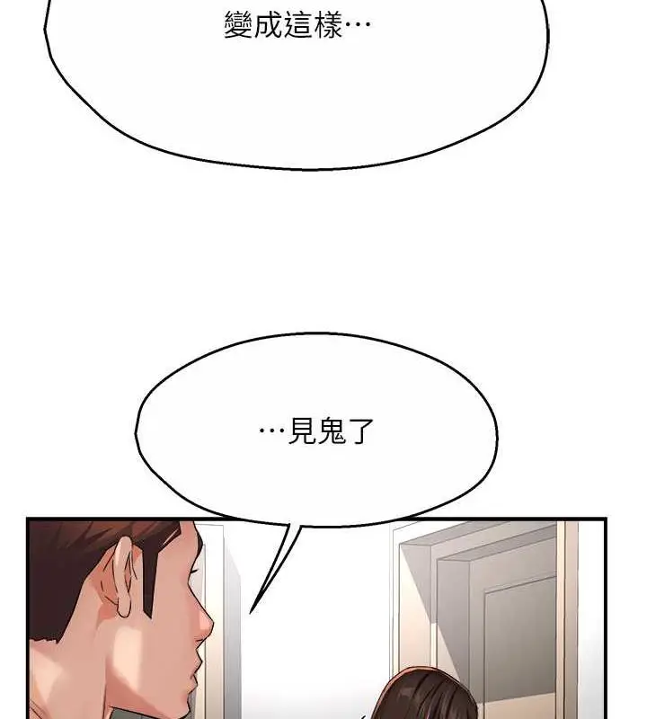 漫画《痒乐多阿姨》第19话第26张图