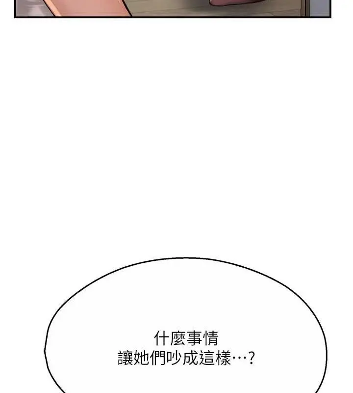 漫画《痒乐多阿姨》第19话第28张图