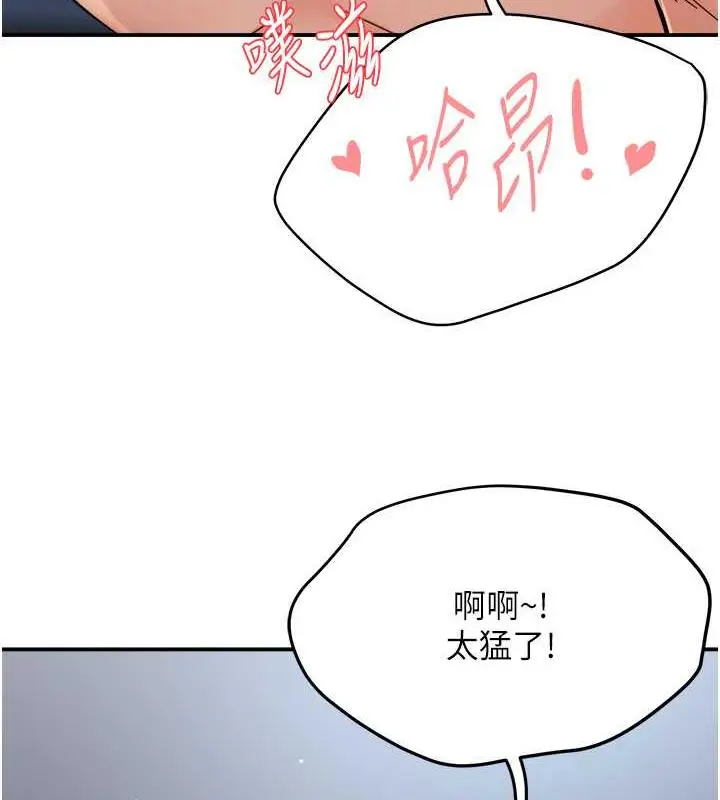 漫画《痒乐多阿姨》第19话第3张图