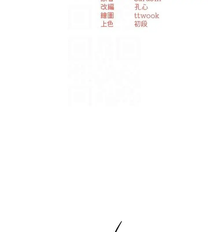 漫画《痒乐多阿姨》第19话第32张图