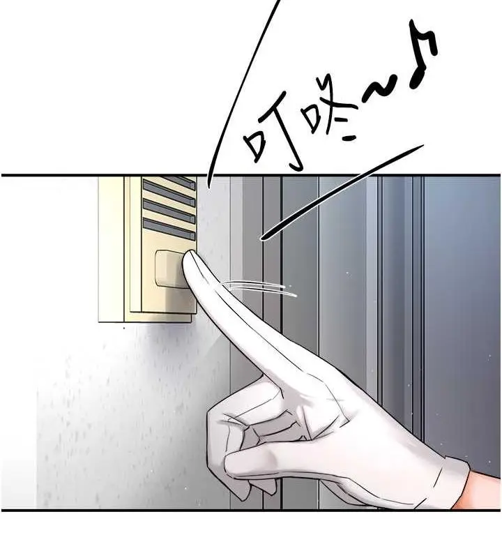 漫画《痒乐多阿姨》第19话第33张图