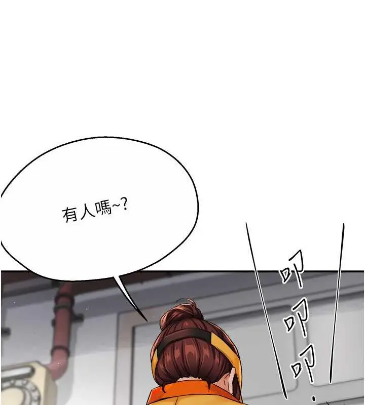 漫画《痒乐多阿姨》第19话第34张图