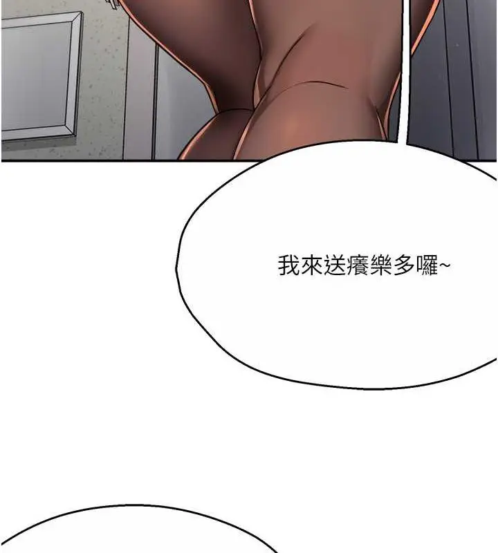 漫画《痒乐多阿姨》第19话第36张图