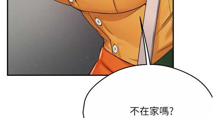 漫画《痒乐多阿姨》第19话第38张图