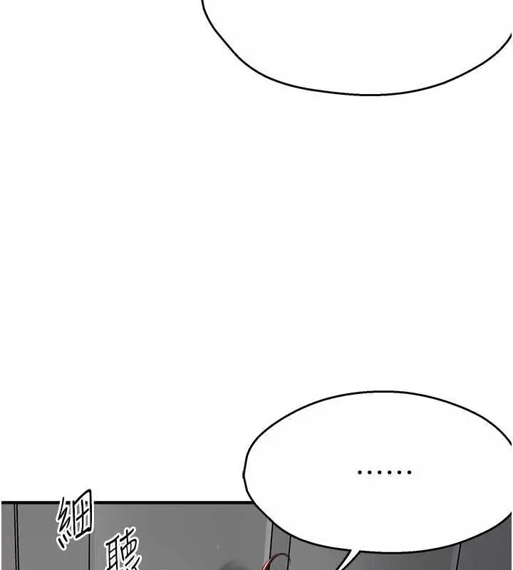 漫画《痒乐多阿姨》第19话第39张图