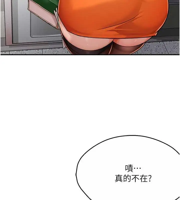 漫画《痒乐多阿姨》第19话第41张图