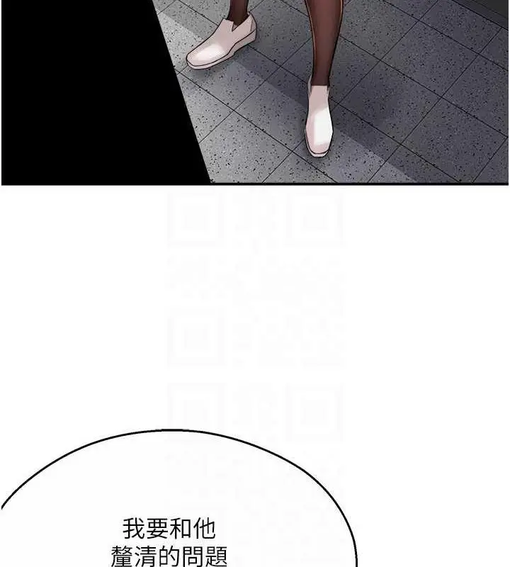 漫画《痒乐多阿姨》第19话第43张图