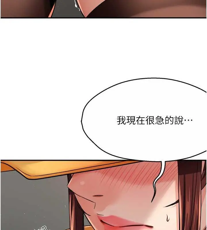 漫画《痒乐多阿姨》第19话第47张图
