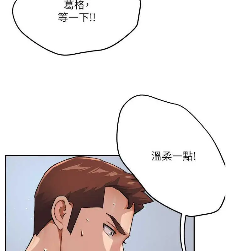 漫画《痒乐多阿姨》第19话第5张图