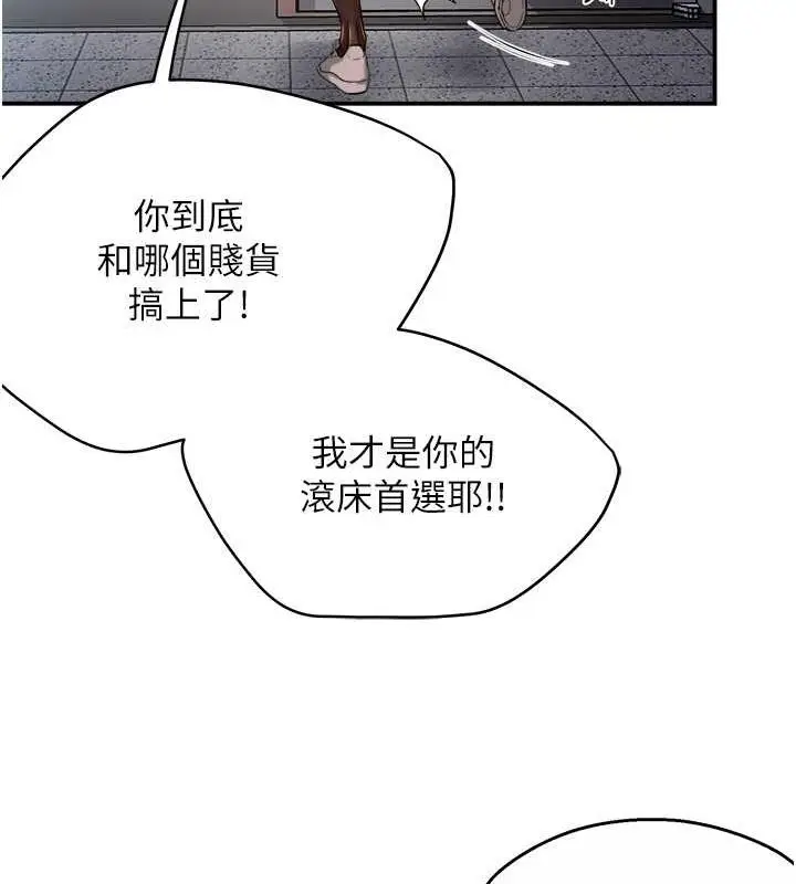 漫画《痒乐多阿姨》第19话第50张图