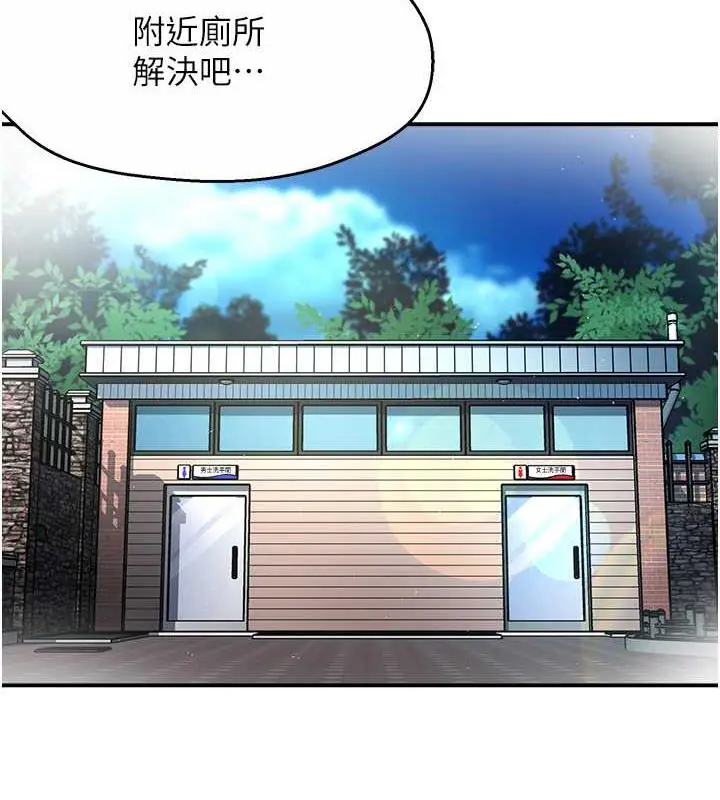 漫画《痒乐多阿姨》第19话第53张图