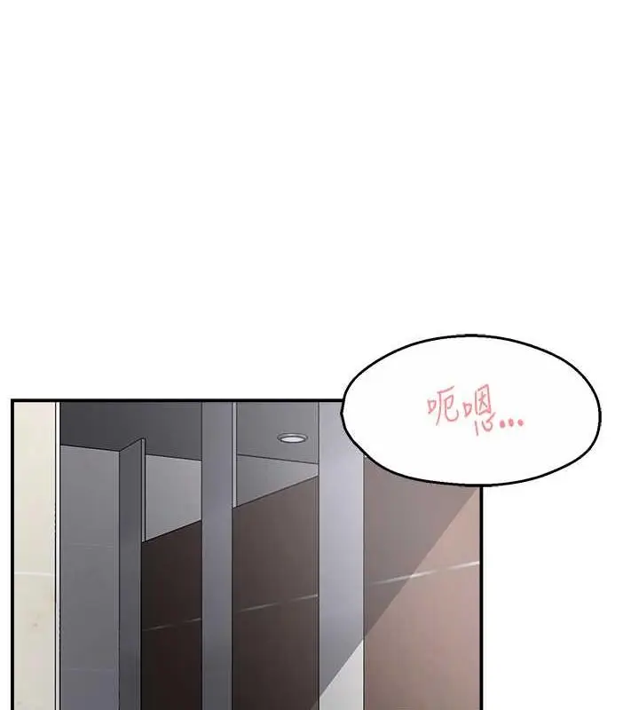 漫画《痒乐多阿姨》第19话第54张图