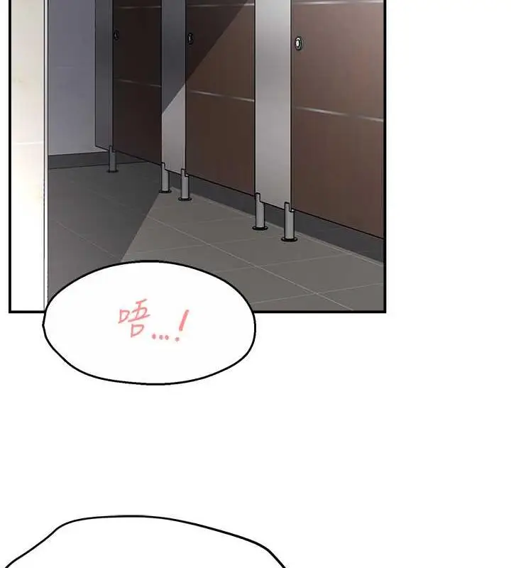 漫画《痒乐多阿姨》第19话第55张图