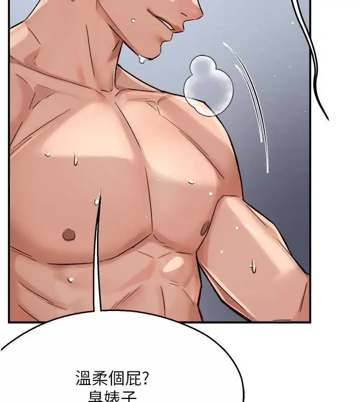 漫画《痒乐多阿姨》第19话第6张图