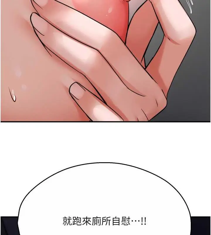 漫画《痒乐多阿姨》第19话第61张图