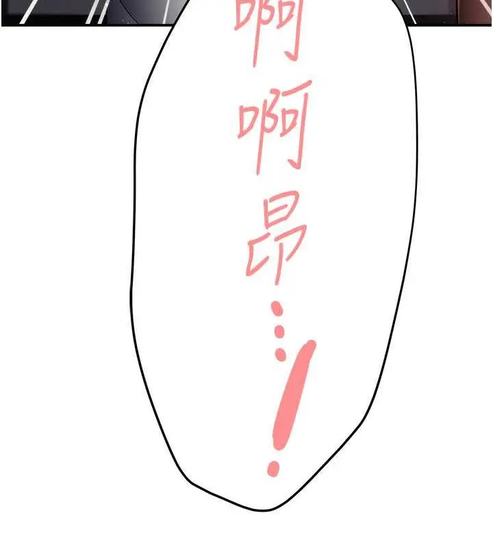 漫画《痒乐多阿姨》第19话第64张图