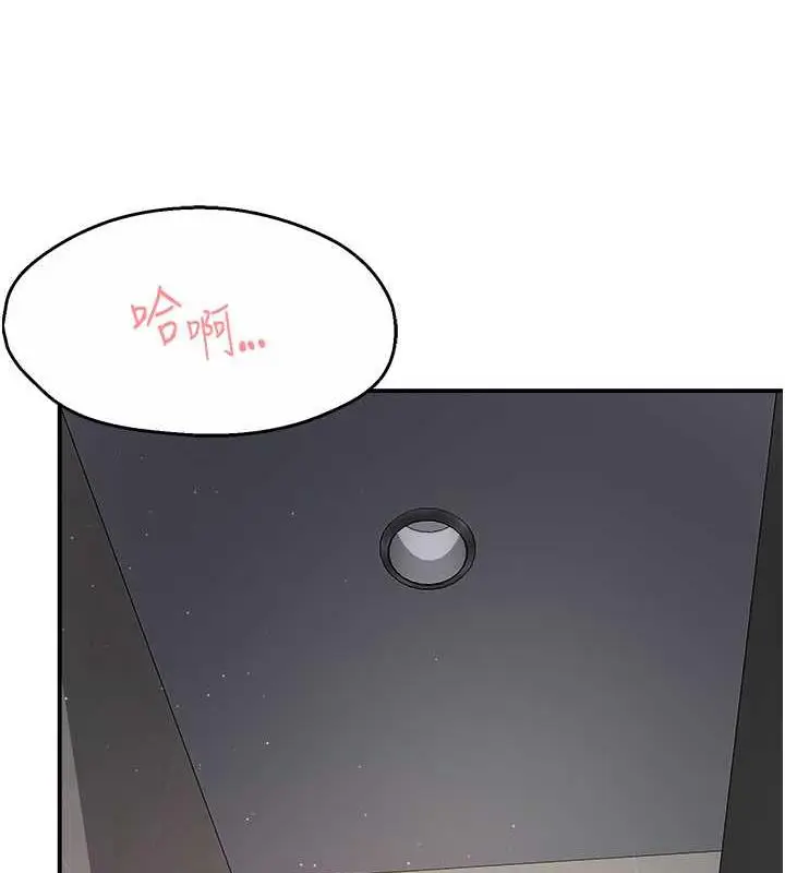 漫画《痒乐多阿姨》第19话第65张图