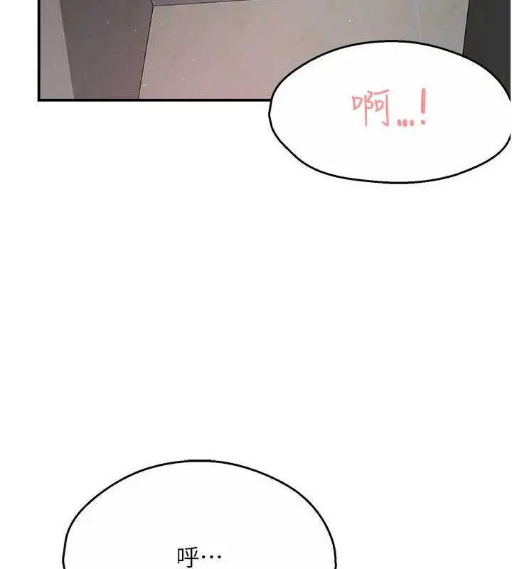 漫画《痒乐多阿姨》第19话第66张图