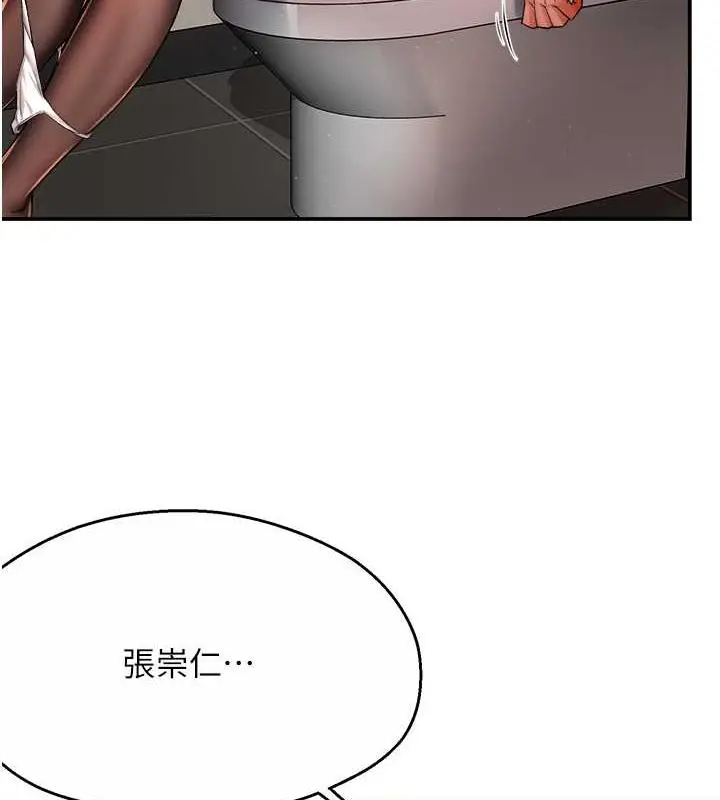 漫画《痒乐多阿姨》第19话第68张图