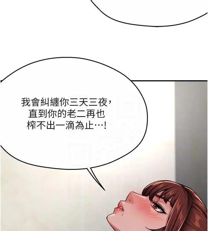 漫画《痒乐多阿姨》第19话第70张图