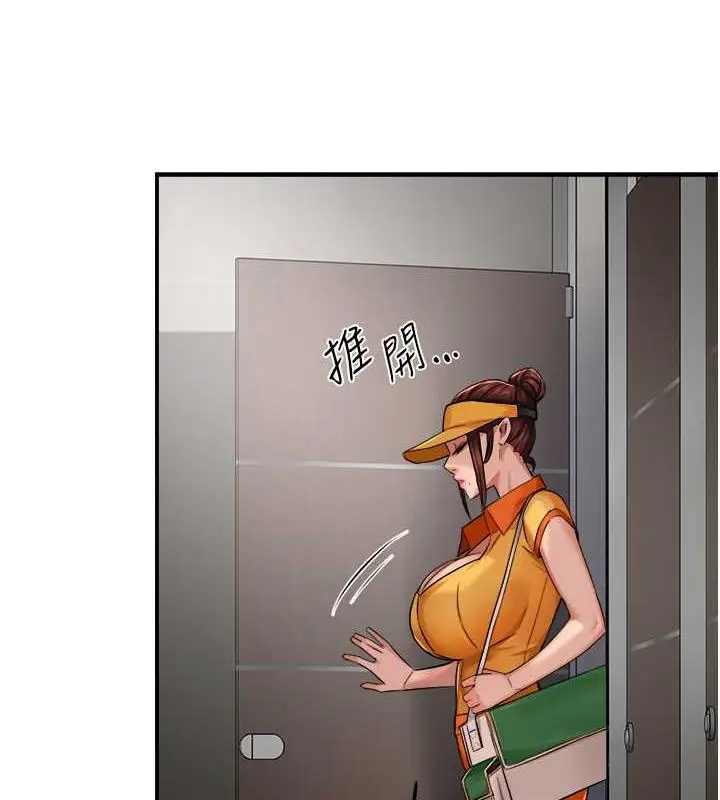 漫画《痒乐多阿姨》第19话第73张图