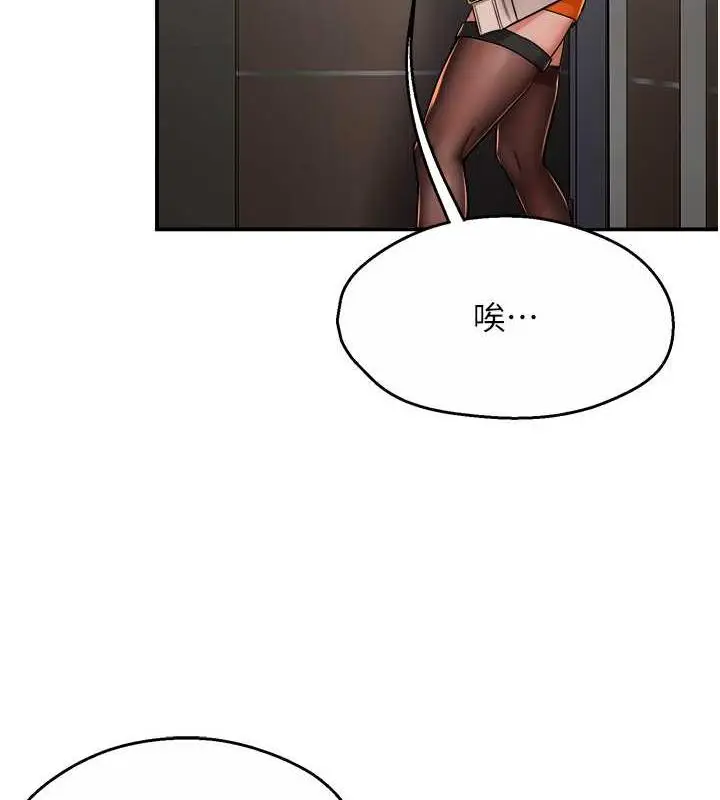 漫画《痒乐多阿姨》第19话第74张图