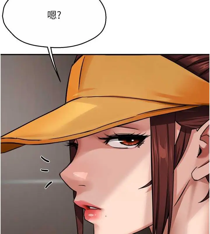 漫画《痒乐多阿姨》第19话第75张图