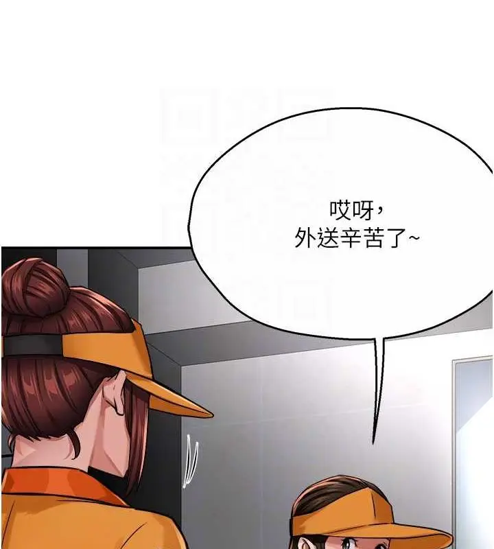 漫画《痒乐多阿姨》第19话第77张图