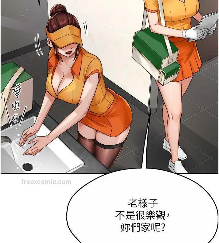 漫画《痒乐多阿姨》第19话第80张图