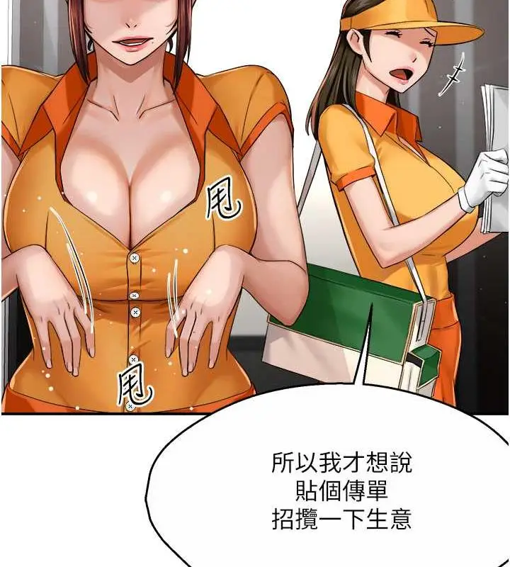 漫画《痒乐多阿姨》第19话第82张图