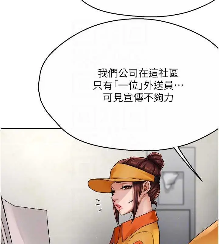 漫画《痒乐多阿姨》第19话第83张图