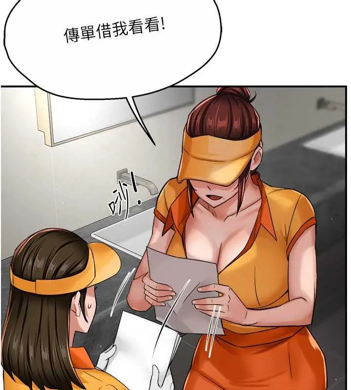 漫画《痒乐多阿姨》第19话第87张图