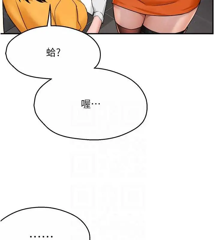 漫画《痒乐多阿姨》第19话第88张图