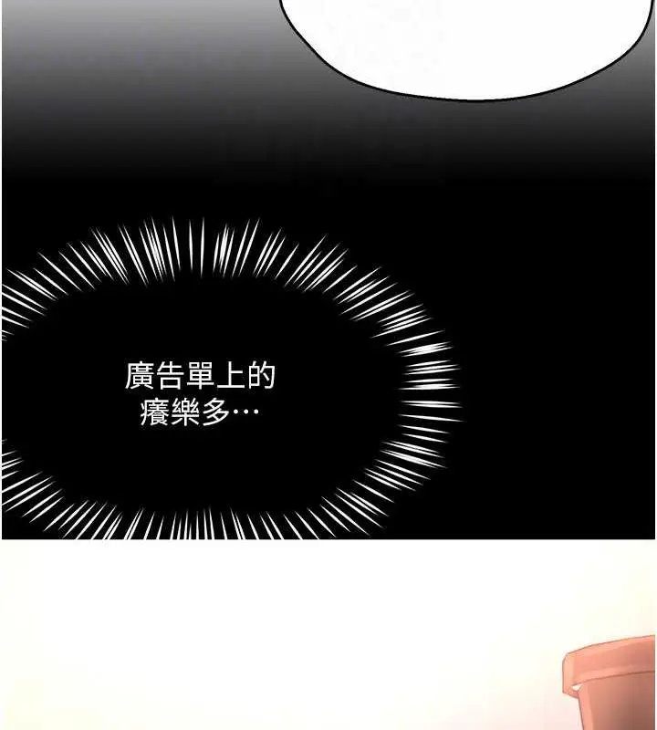 漫画《痒乐多阿姨》第19话第90张图