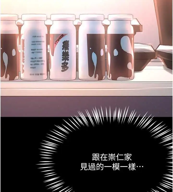 漫画《痒乐多阿姨》第19话第91张图