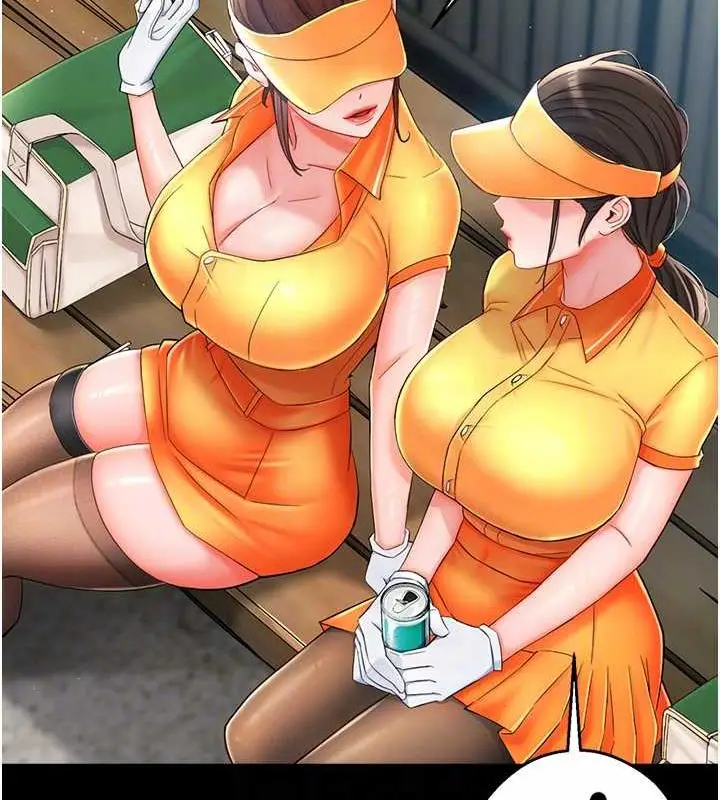 漫画《痒乐多阿姨》第19话第94张图