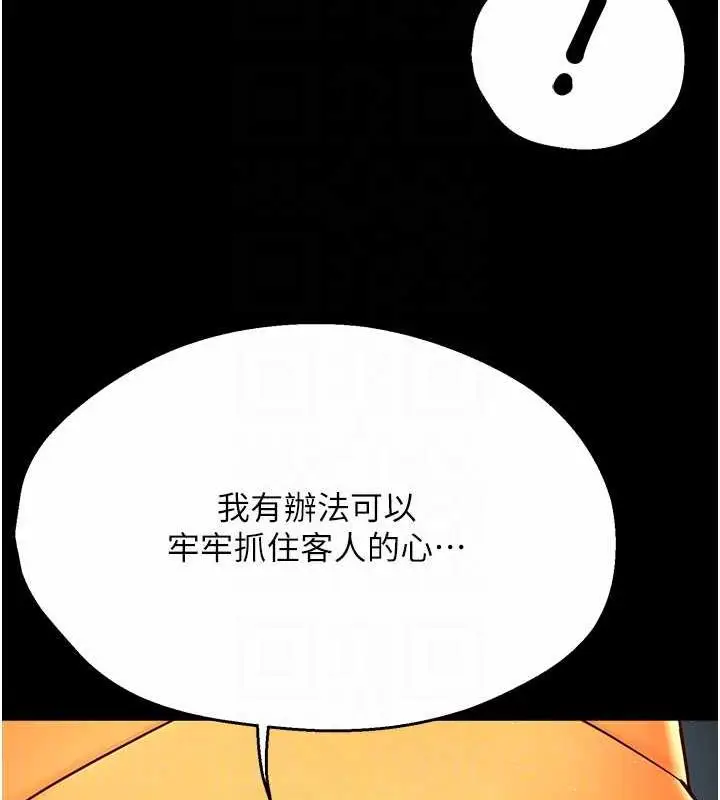 漫画《痒乐多阿姨》第19话第95张图