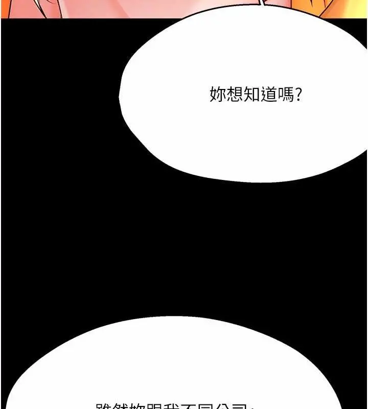漫画《痒乐多阿姨》第19话第97张图