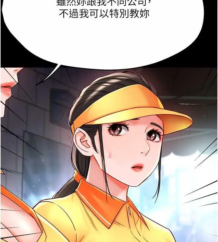漫画《痒乐多阿姨》第19话第98张图