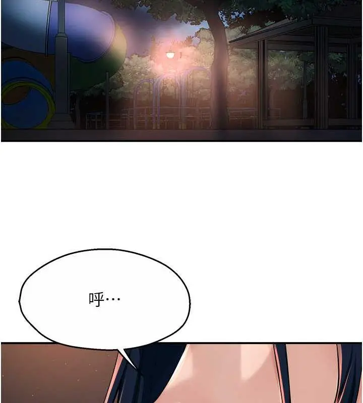 漫画《痒乐多阿姨》第20话第10张图