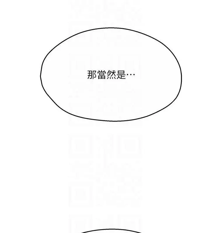 漫画《痒乐多阿姨》第20话第101张图