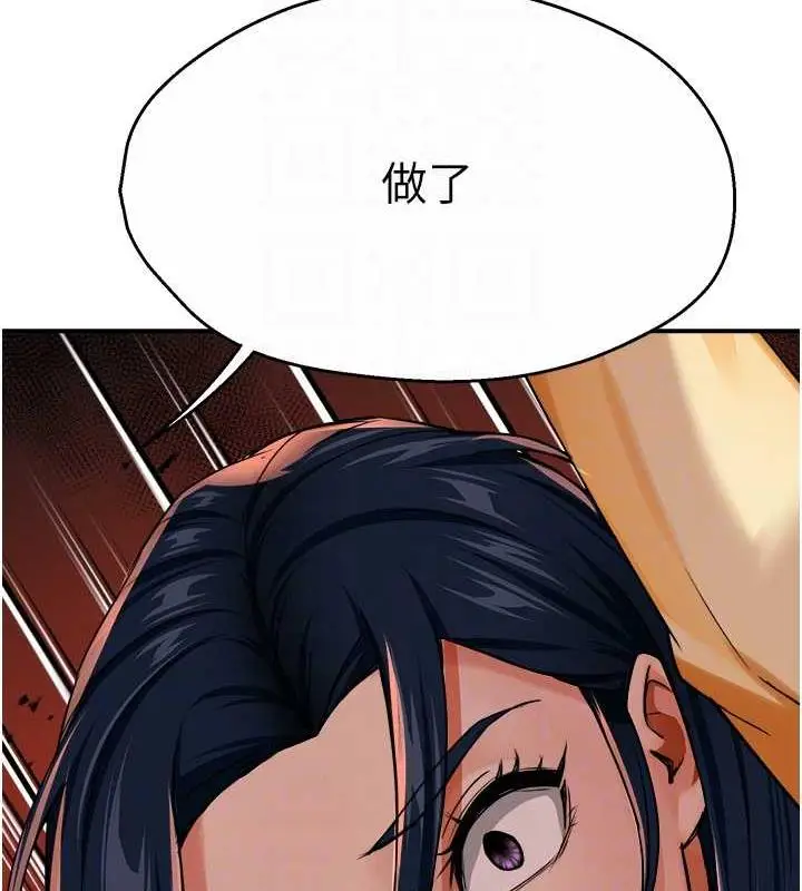 漫画《痒乐多阿姨》第20话第102张图