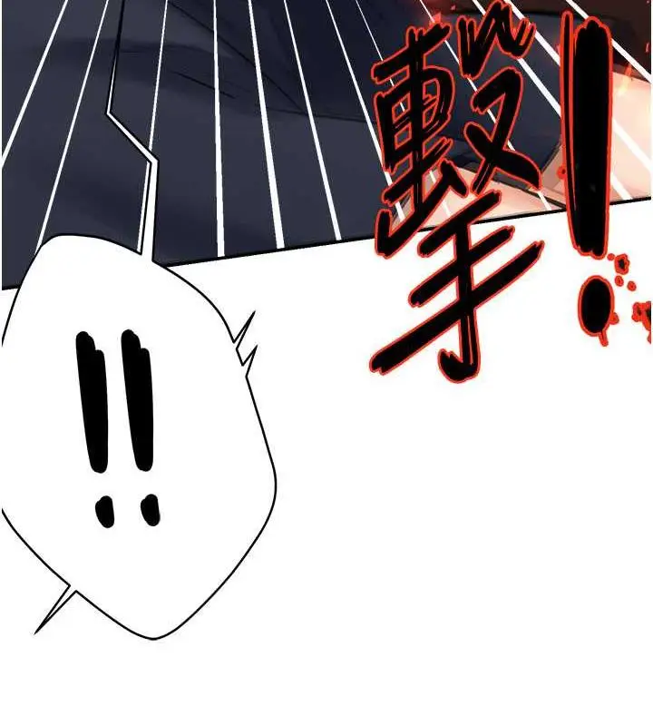 漫画《痒乐多阿姨》第20话第106张图