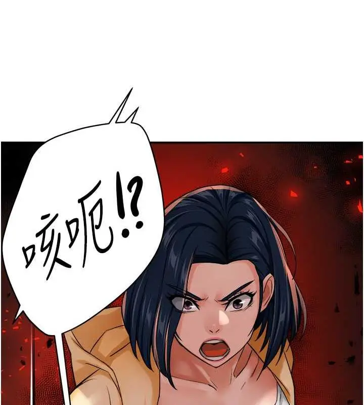 漫画《痒乐多阿姨》第20话第107张图