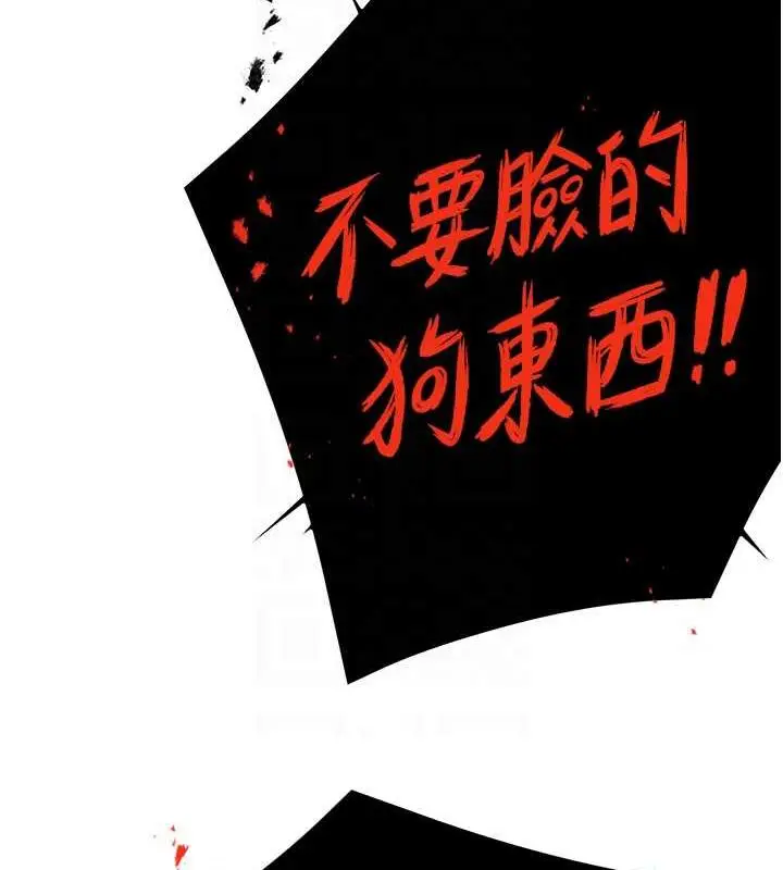 漫画《痒乐多阿姨》第20话第110张图