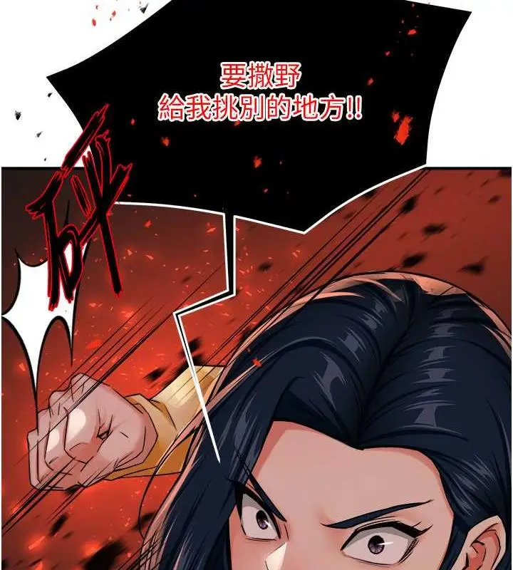 漫画《痒乐多阿姨》第20话第111张图