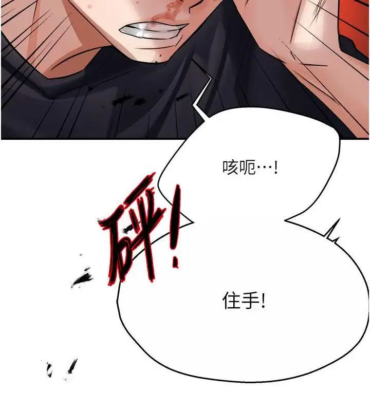 漫画《痒乐多阿姨》第20话第115张图